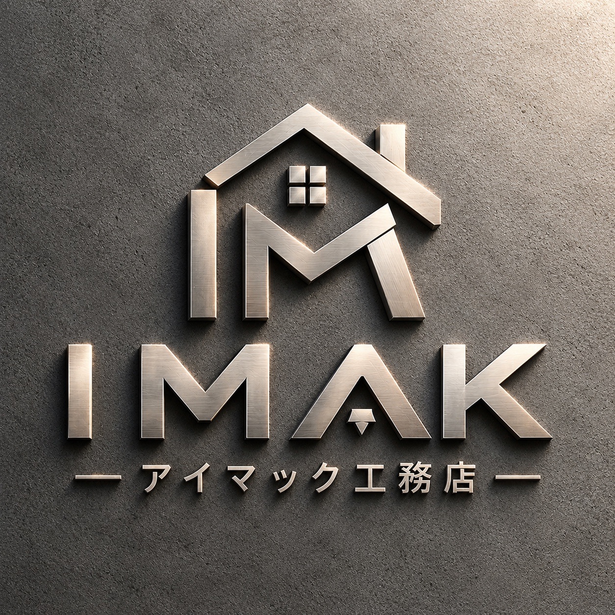 IMAK アイマック工務店